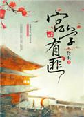 宫学有匪人物关系图