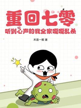 重回七零发家做军嫂免费阅读