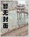武道通神他怎么又又又逆袭了? 顶点