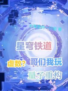 星铁人脉与力量正好两样都有3Q中文网