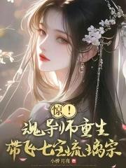万千重生斗罗