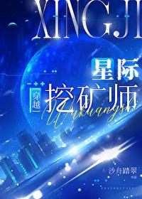 星际第一分析师TXT最新章节列表