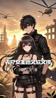 我和重生的末世大佬恋爱了攻受