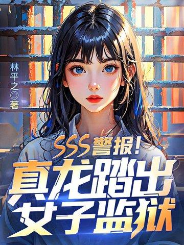 真龙变成男子与女子相爱