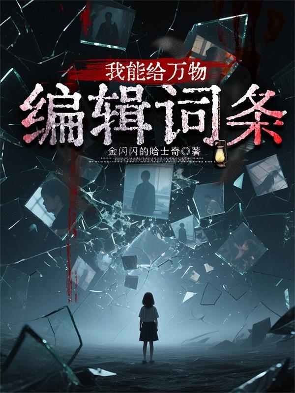 我能给万物加buff