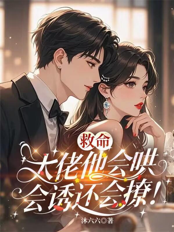 大佬救命什么意思