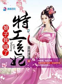 你家娘子要逆天免费阅读