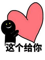 火影啊,献出你的心脏